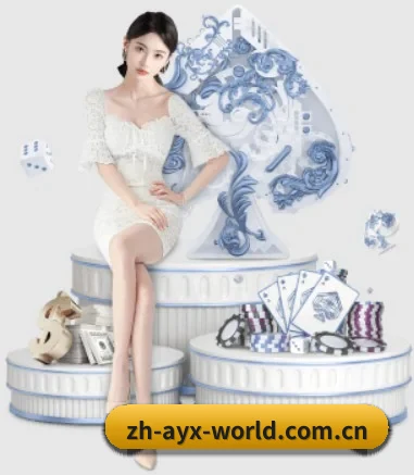 ayx体育 应用界面